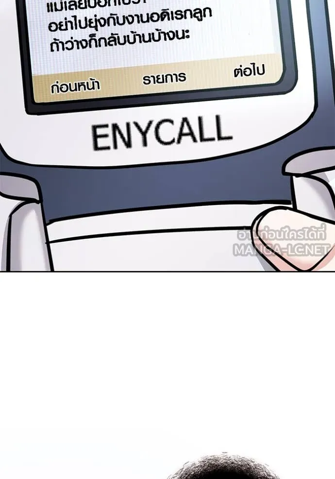 Aura of a Genius Actor ออร่าของนักแสดงอัจฉริยะ ตอนที่ 59 page 63