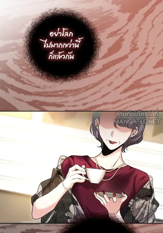 Aura of a Genius Actor ออร่าของนักแสดงอัจฉริยะ ตอนที่ 59 page 65