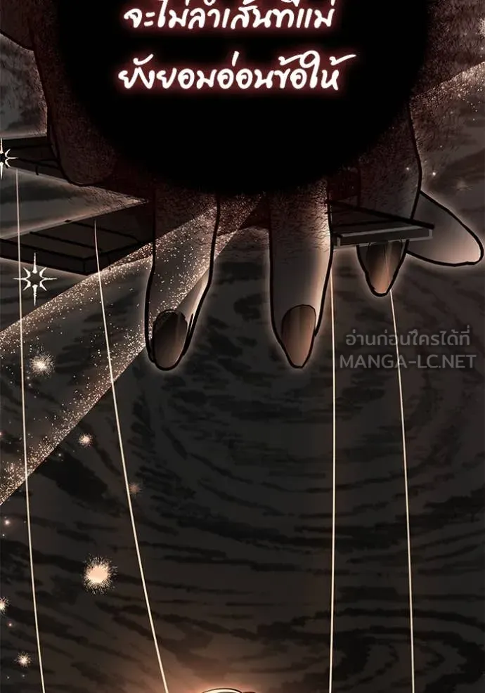 Aura of a Genius Actor ออร่าของนักแสดงอัจฉริยะ ตอนที่ 59 page 67