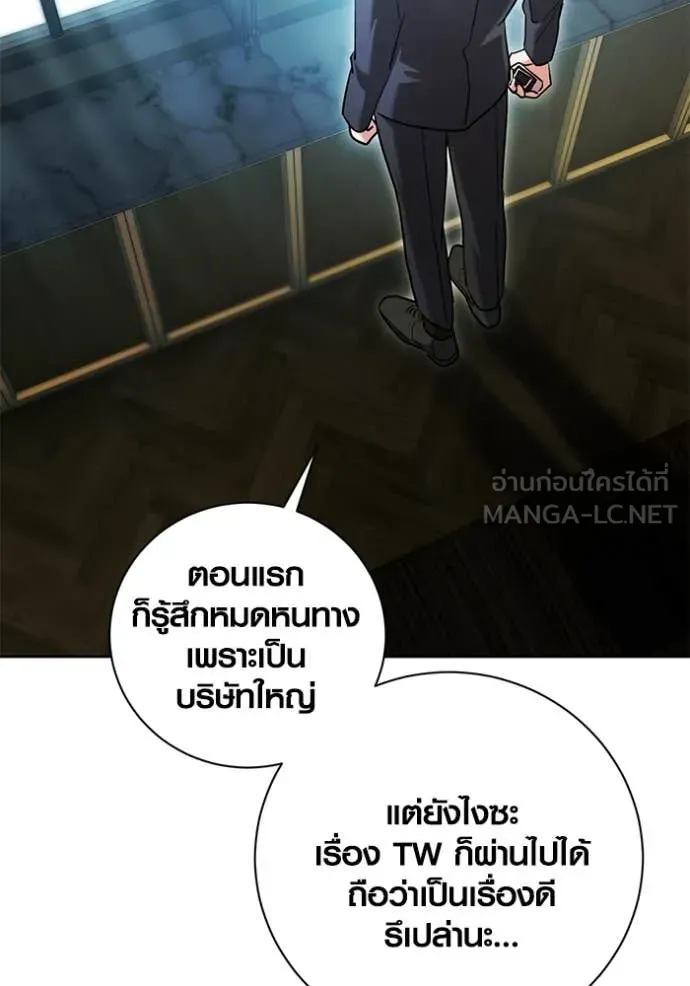 Aura of a Genius Actor ออร่าของนักแสดงอัจฉริยะ ตอนที่ 59 page 71
