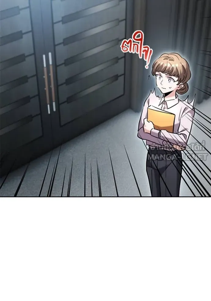 Aura of a Genius Actor ออร่าของนักแสดงอัจฉริยะ ตอนที่ 59 page 74