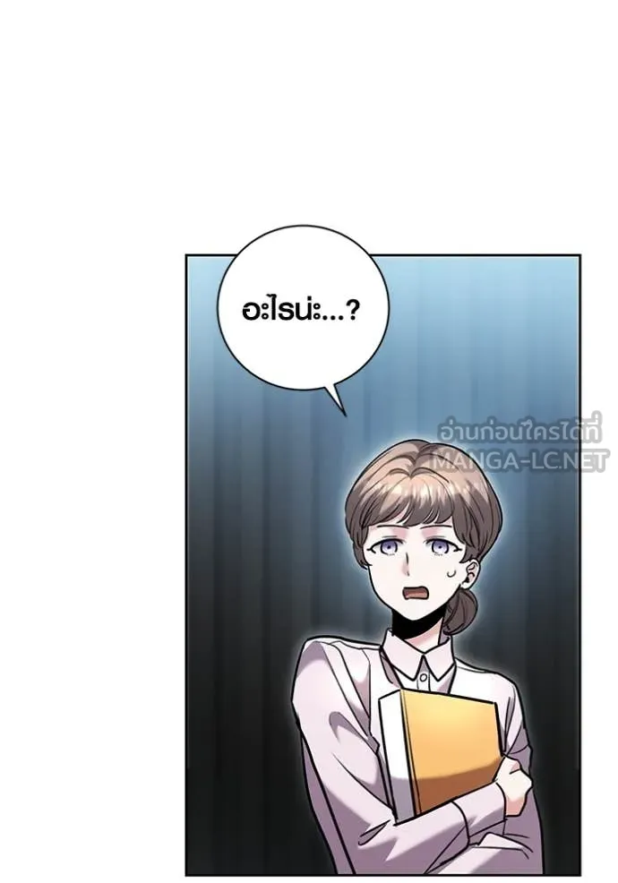 Aura of a Genius Actor ออร่าของนักแสดงอัจฉริยะ ตอนที่ 59 page 75