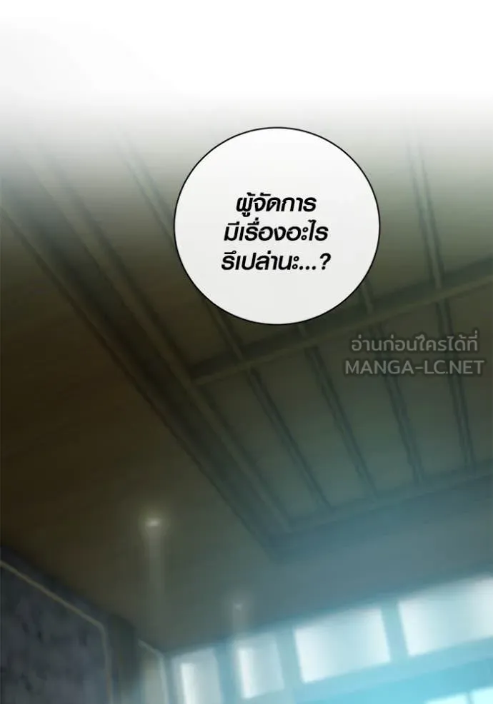 Aura of a Genius Actor ออร่าของนักแสดงอัจฉริยะ ตอนที่ 59 page 76