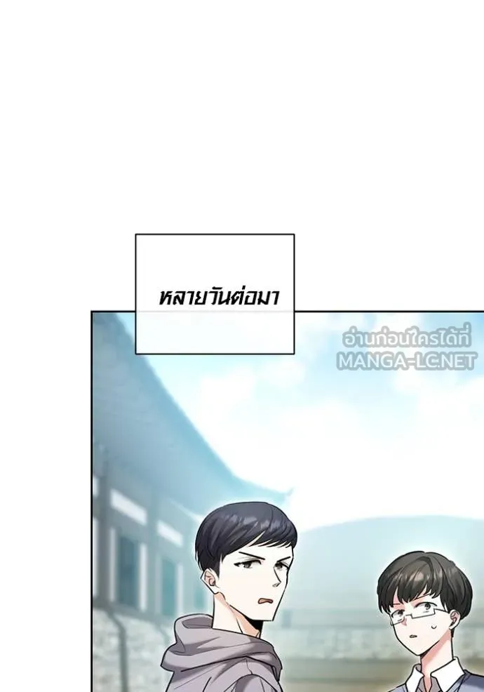 Aura of a Genius Actor ออร่าของนักแสดงอัจฉริยะ ตอนที่ 59 page 80