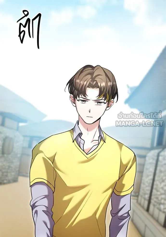 Aura of a Genius Actor ออร่าของนักแสดงอัจฉริยะ ตอนที่ 59 page 82