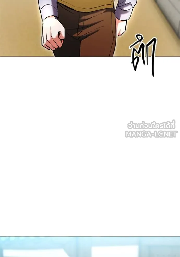 Aura of a Genius Actor ออร่าของนักแสดงอัจฉริยะ ตอนที่ 59 page 83