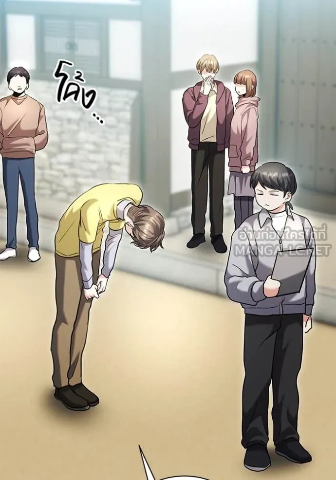 Aura of a Genius Actor ออร่าของนักแสดงอัจฉริยะ ตอนที่ 59 page 84