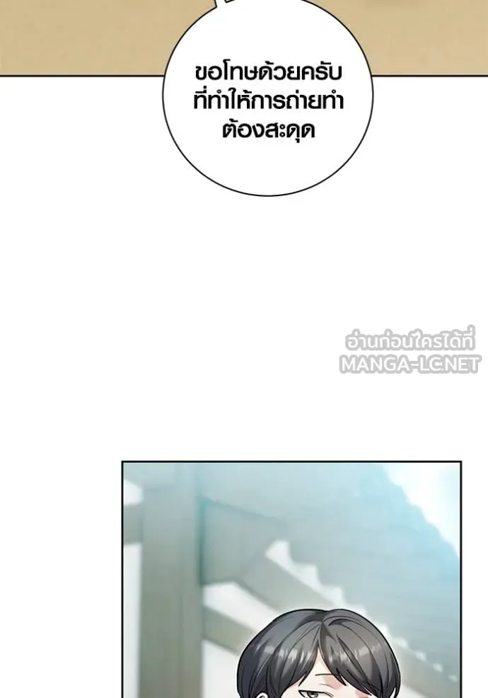 Aura of a Genius Actor ออร่าของนักแสดงอัจฉริยะ ตอนที่ 59 page 85