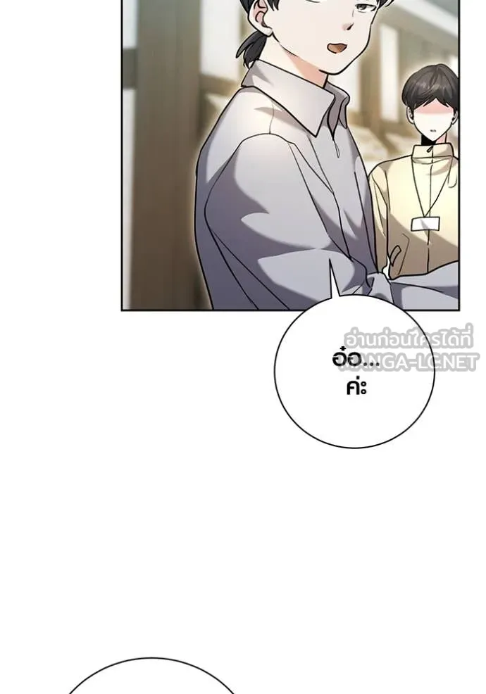 Aura of a Genius Actor ออร่าของนักแสดงอัจฉริยะ ตอนที่ 59 page 86