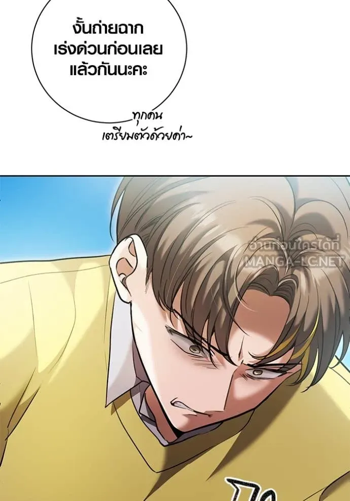 Aura of a Genius Actor ออร่าของนักแสดงอัจฉริยะ ตอนที่ 59 page 87