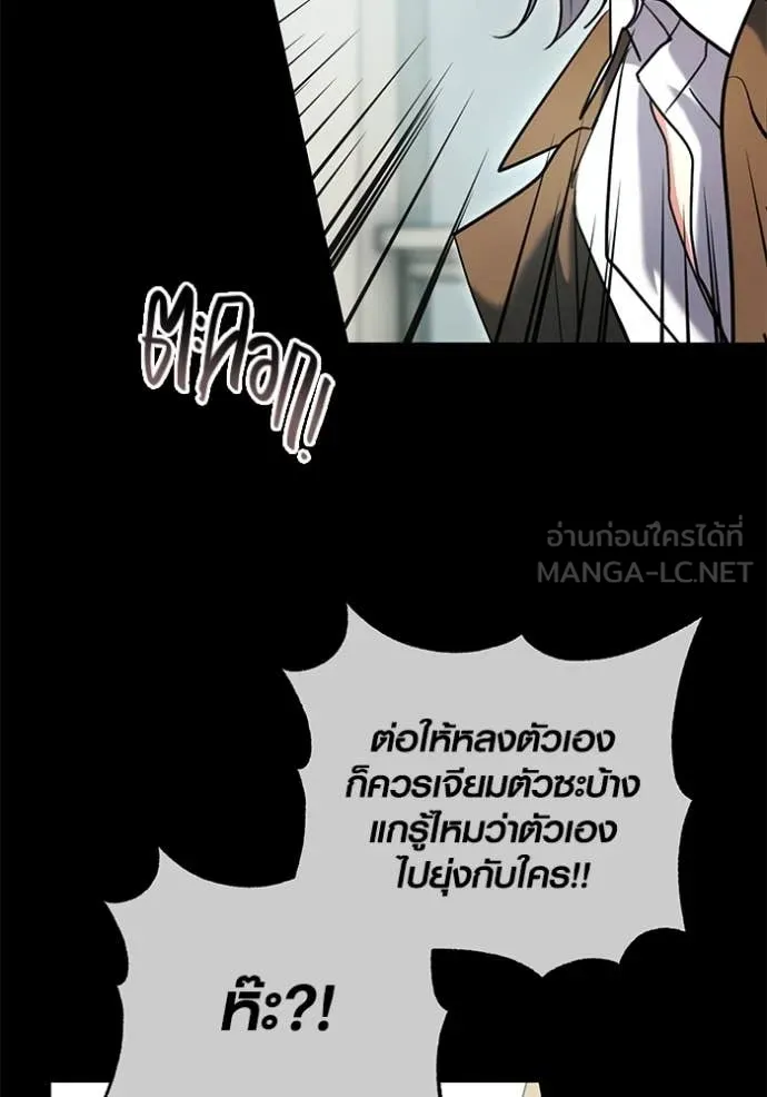 Aura of a Genius Actor ออร่าของนักแสดงอัจฉริยะ ตอนที่ 59 page 90