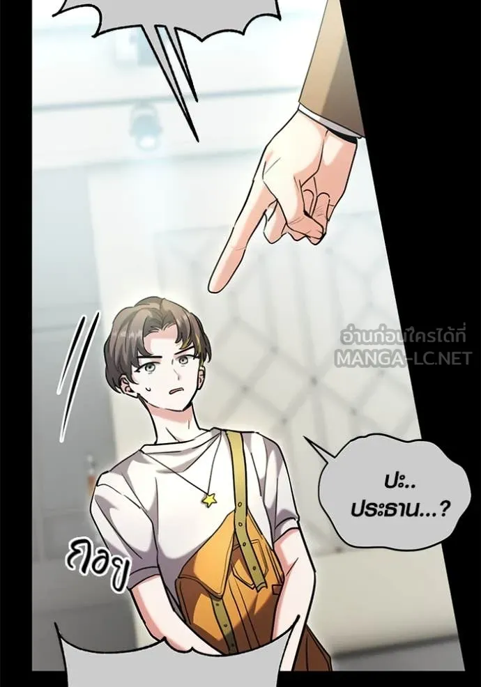 Aura of a Genius Actor ออร่าของนักแสดงอัจฉริยะ ตอนที่ 59 page 91