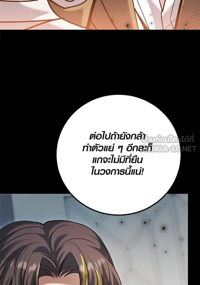 Aura of a Genius Actor ออร่าของนักแสดงอัจฉริยะ ตอนที่ 59 page 94