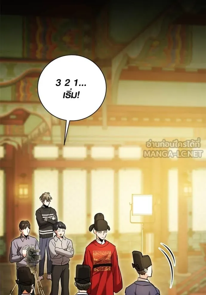 Aura of a Genius Actor ออร่าของนักแสดงอัจฉริยะ ตอนที่ 59 page 96