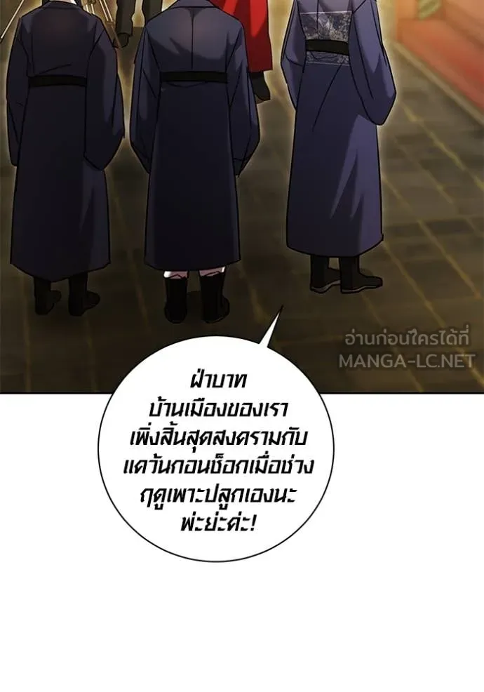 Aura of a Genius Actor ออร่าของนักแสดงอัจฉริยะ ตอนที่ 59 page 97