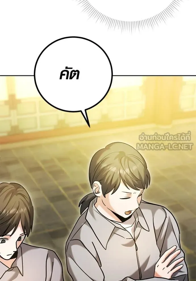 Aura of a Genius Actor ออร่าของนักแสดงอัจฉริยะ ตอนที่ 59 page 100