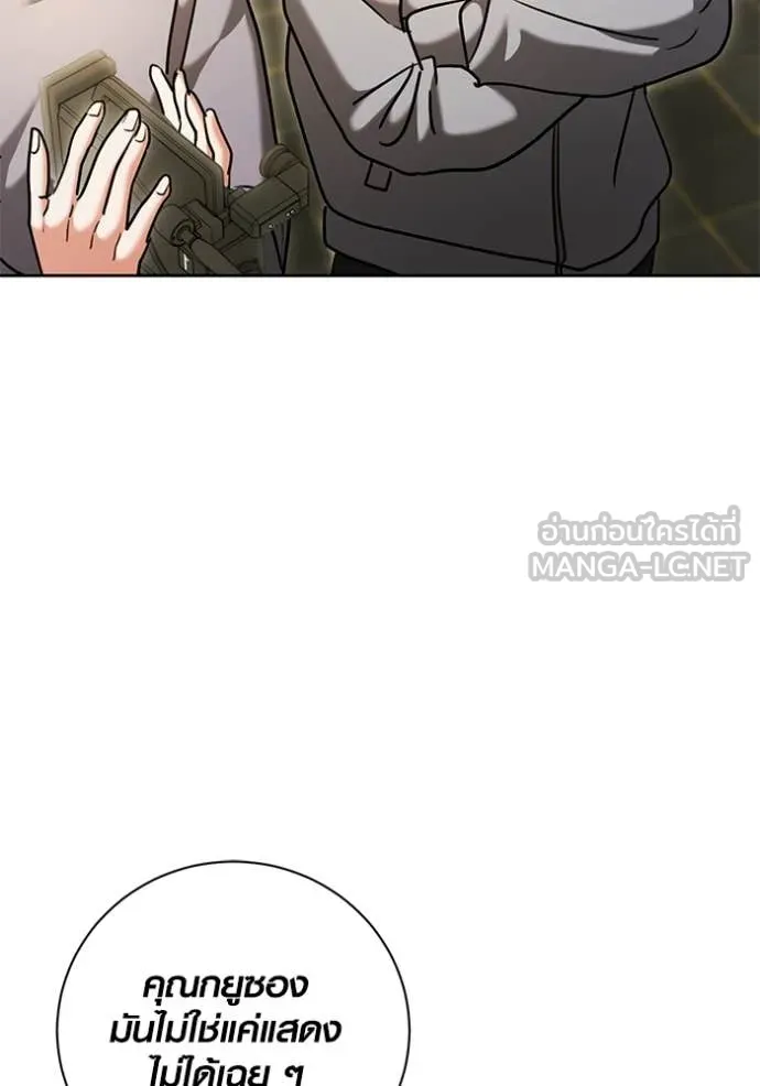 Aura of a Genius Actor ออร่าของนักแสดงอัจฉริยะ ตอนที่ 59 page 101