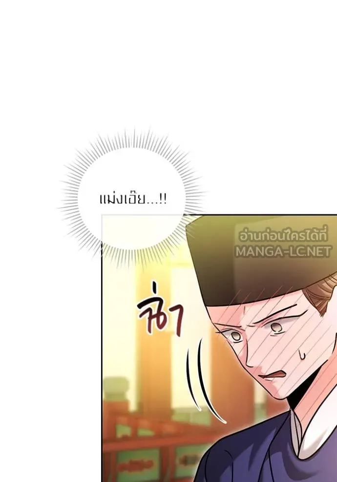 Aura of a Genius Actor ออร่าของนักแสดงอัจฉริยะ ตอนที่ 59 page 105