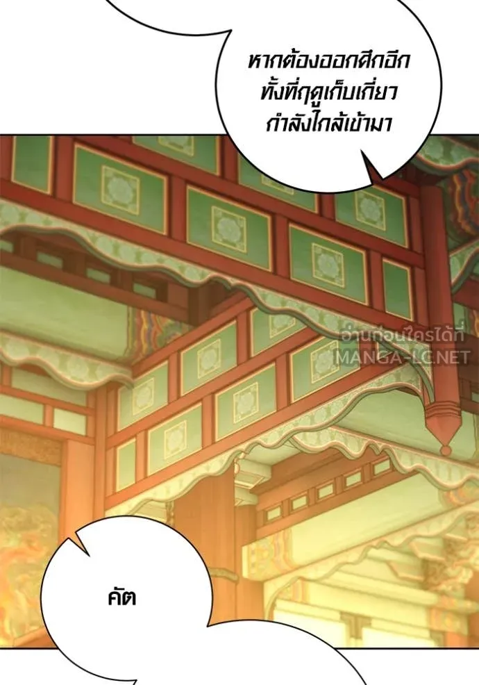 Aura of a Genius Actor ออร่าของนักแสดงอัจฉริยะ ตอนที่ 59 page 107