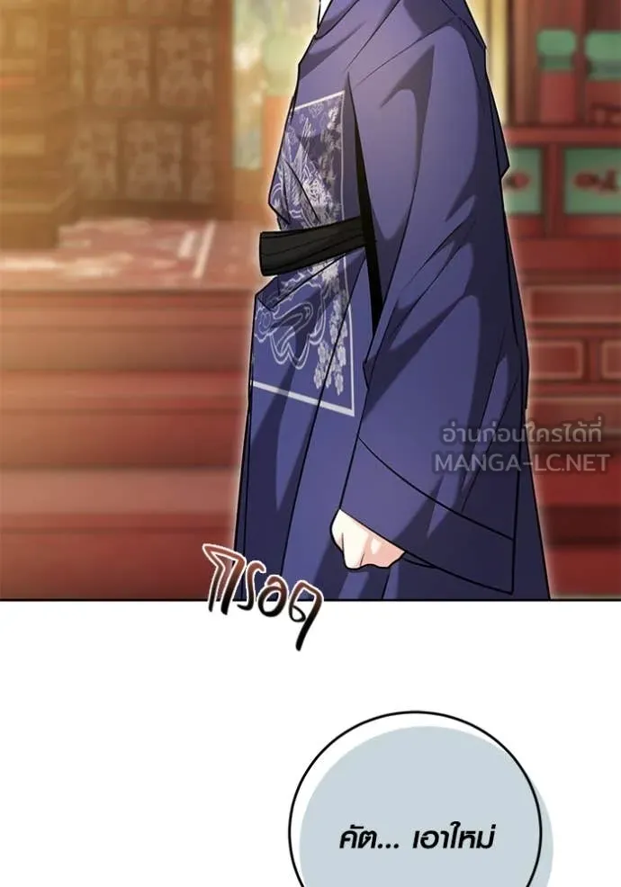 Aura of a Genius Actor ออร่าของนักแสดงอัจฉริยะ ตอนที่ 59 page 113
