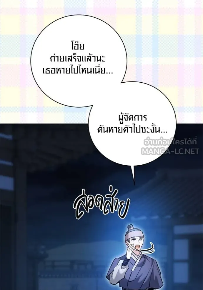 Aura of a Genius Actor ออร่าของนักแสดงอัจฉริยะ ตอนที่ 59 page 117