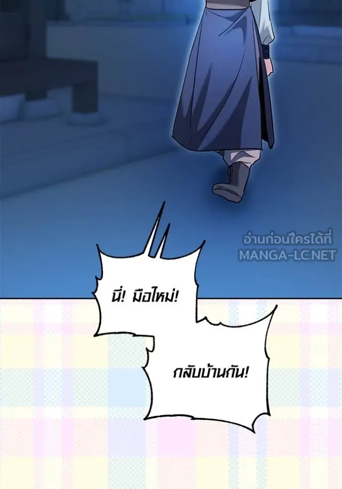 Aura of a Genius Actor ออร่าของนักแสดงอัจฉริยะ ตอนที่ 59 page 118