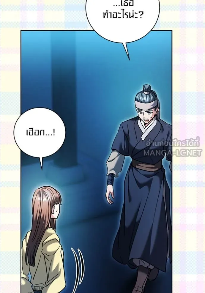 Aura of a Genius Actor ออร่าของนักแสดงอัจฉริยะ ตอนที่ 59 page 124