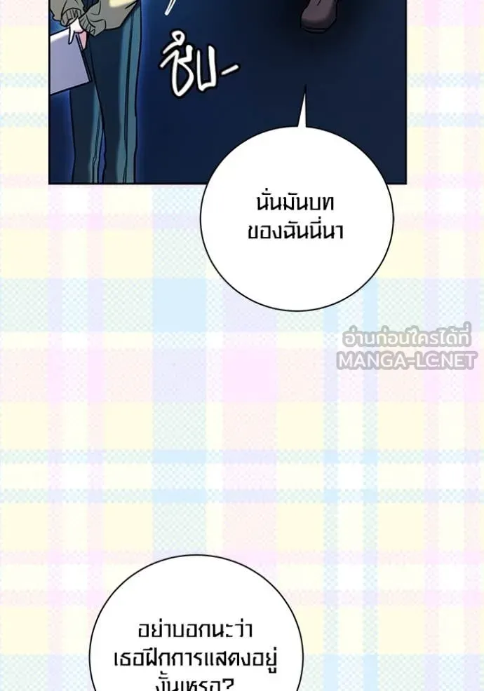 Aura of a Genius Actor ออร่าของนักแสดงอัจฉริยะ ตอนที่ 59 page 125