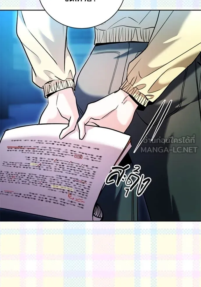 Aura of a Genius Actor ออร่าของนักแสดงอัจฉริยะ ตอนที่ 59 page 126