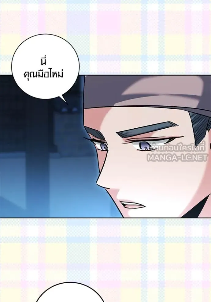 Aura of a Genius Actor ออร่าของนักแสดงอัจฉริยะ ตอนที่ 59 page 129