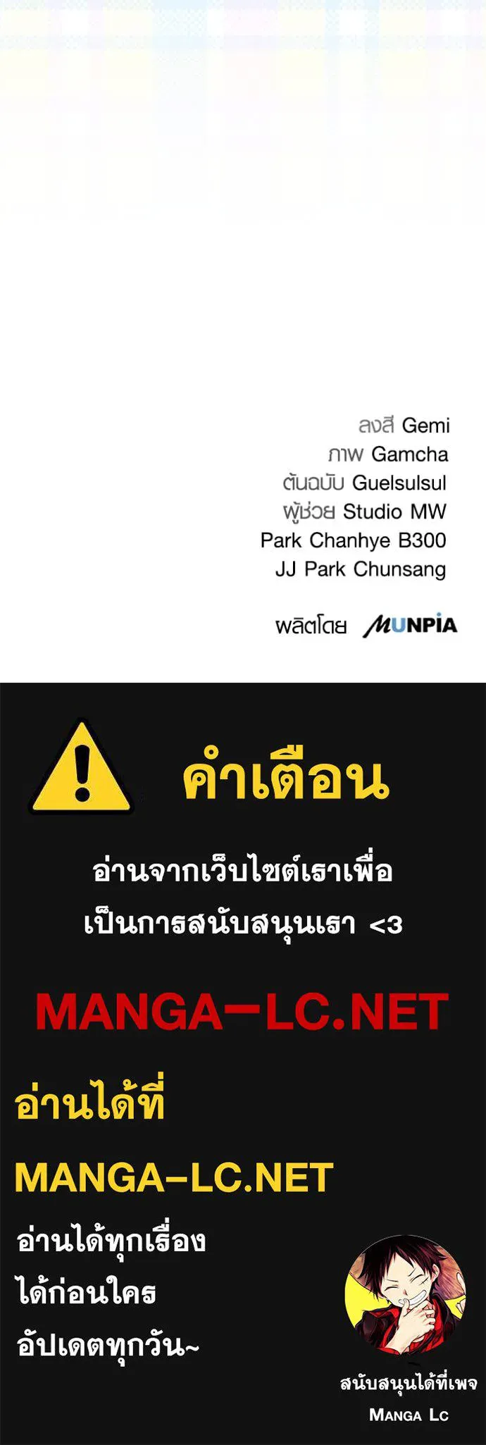 Aura of a Genius Actor ออร่าของนักแสดงอัจฉริยะ ตอนที่ 59 page 133