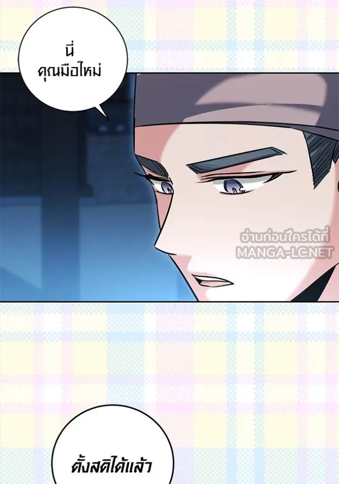 Aura of a Genius Actor ออร่าของนักแสดงอัจฉริยะ ตอนที่ 60 page 1