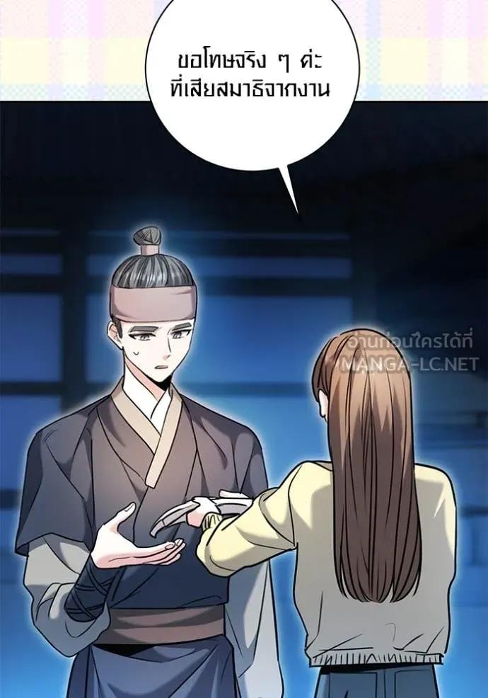 Aura of a Genius Actor ออร่าของนักแสดงอัจฉริยะ ตอนที่ 60 page 9
