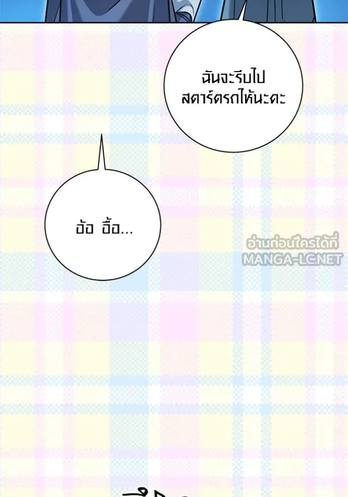 Aura of a Genius Actor ออร่าของนักแสดงอัจฉริยะ ตอนที่ 60 page 10