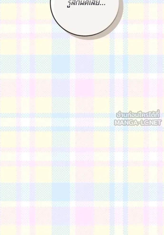 Aura of a Genius Actor ออร่าของนักแสดงอัจฉริยะ ตอนที่ 60 page 14