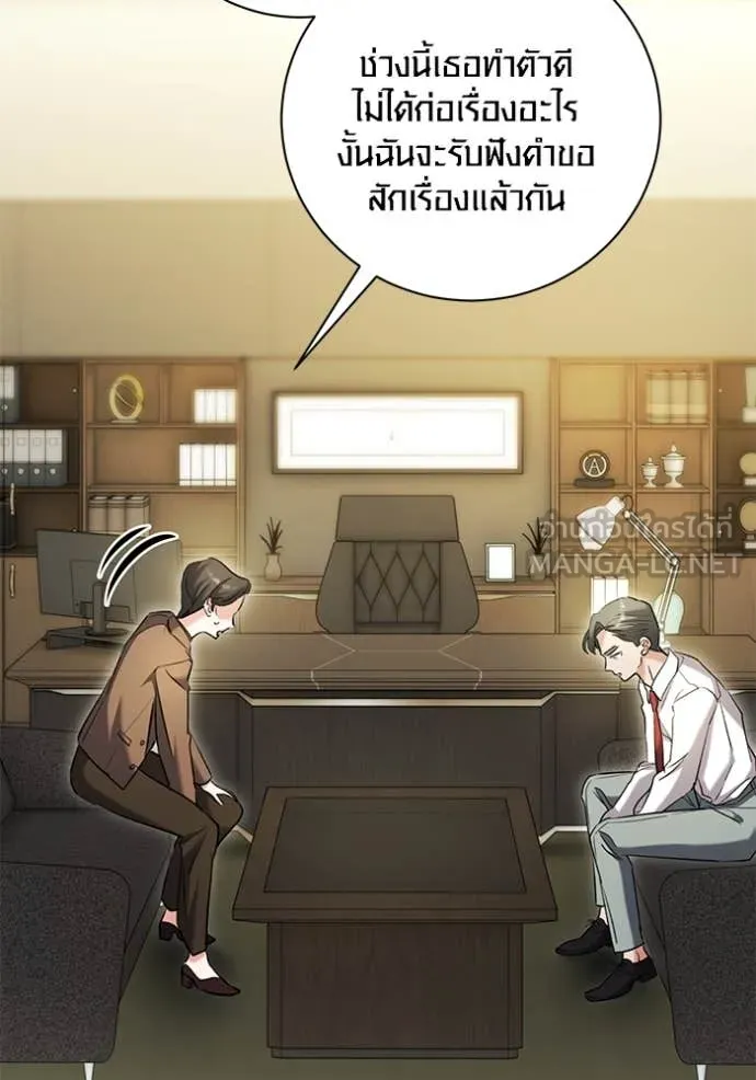 Aura of a Genius Actor ออร่าของนักแสดงอัจฉริยะ ตอนที่ 60 page 16