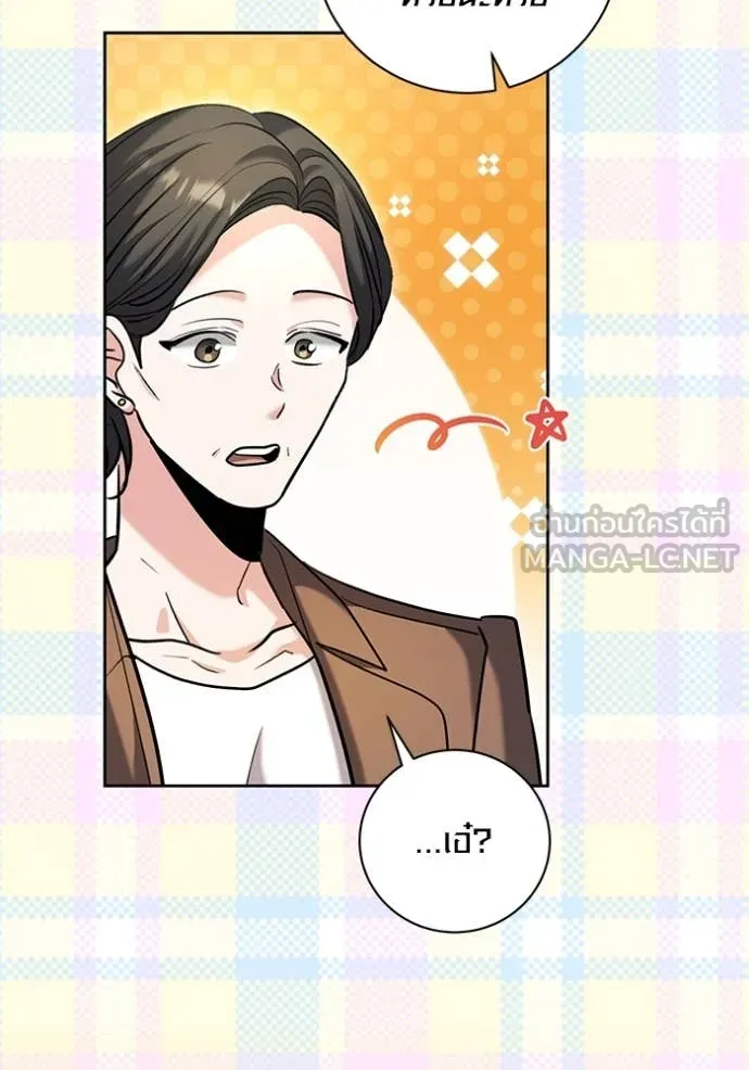 Aura of a Genius Actor ออร่าของนักแสดงอัจฉริยะ ตอนที่ 60 page 18
