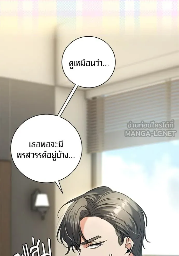 Aura of a Genius Actor ออร่าของนักแสดงอัจฉริยะ ตอนที่ 60 page 19