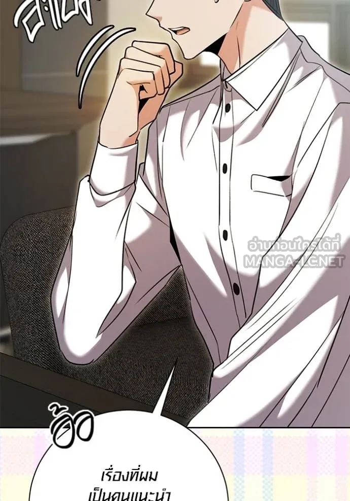 Aura of a Genius Actor ออร่าของนักแสดงอัจฉริยะ ตอนที่ 60 page 20