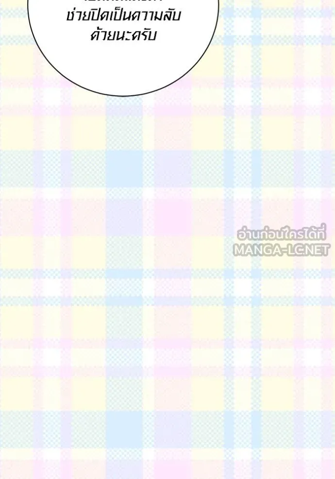 Aura of a Genius Actor ออร่าของนักแสดงอัจฉริยะ ตอนที่ 60 page 21