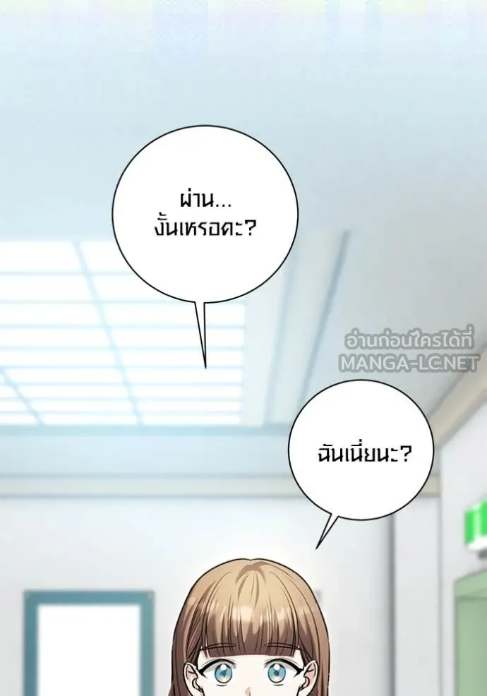 Aura of a Genius Actor ออร่าของนักแสดงอัจฉริยะ ตอนที่ 60 page 23