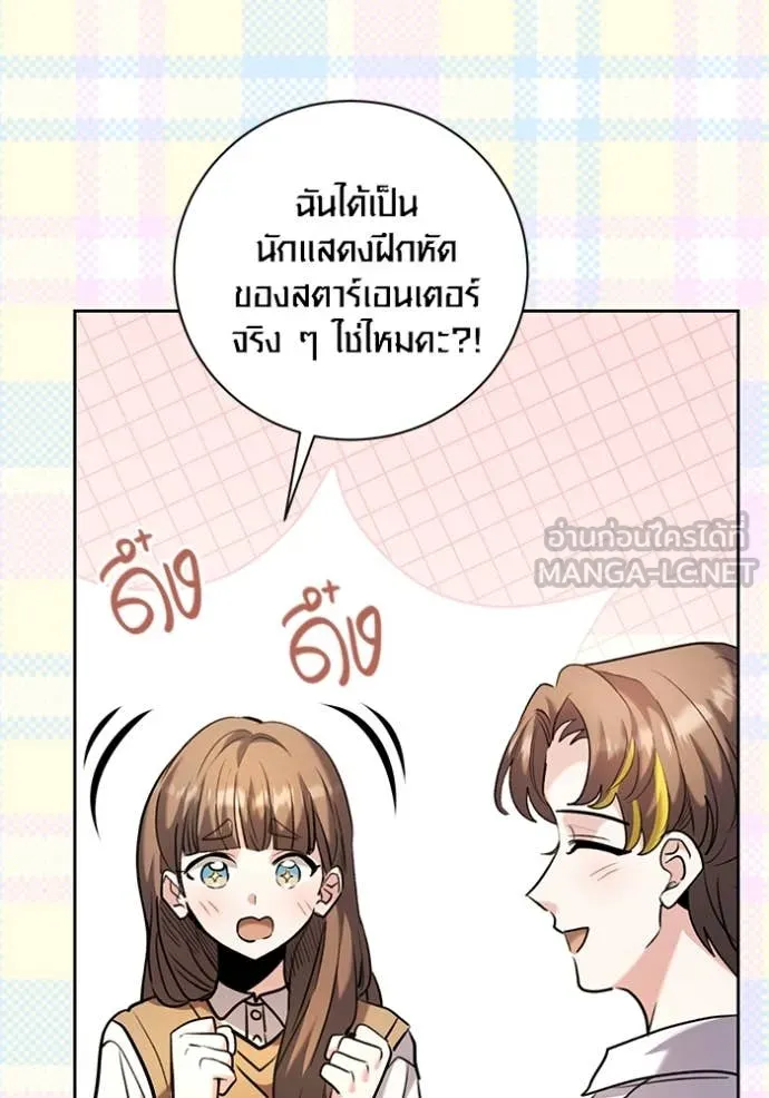 Aura of a Genius Actor ออร่าของนักแสดงอัจฉริยะ ตอนที่ 60 page 25