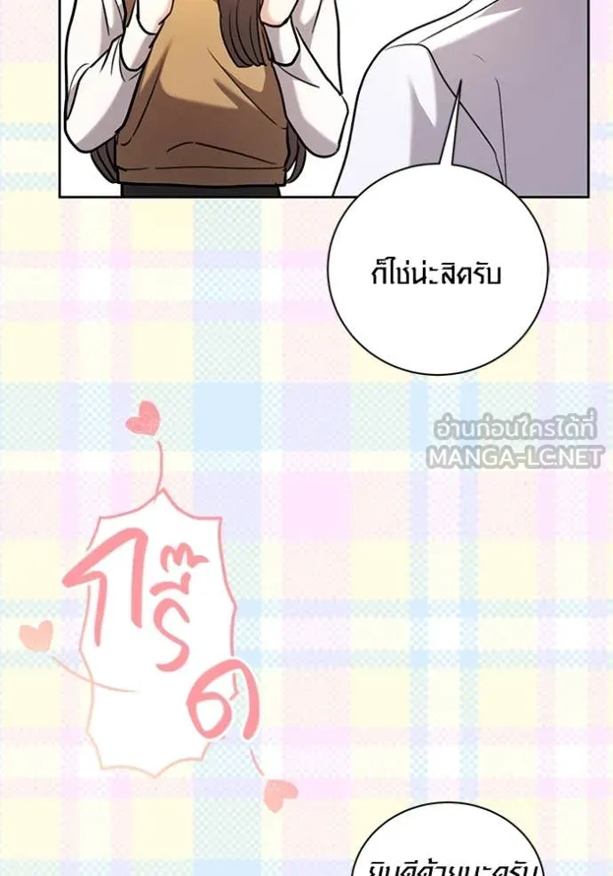 Aura of a Genius Actor ออร่าของนักแสดงอัจฉริยะ ตอนที่ 60 page 26