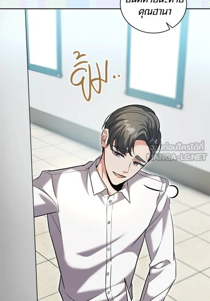 Aura of a Genius Actor ออร่าของนักแสดงอัจฉริยะ ตอนที่ 60 page 27