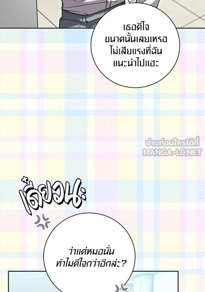 Aura of a Genius Actor ออร่าของนักแสดงอัจฉริยะ ตอนที่ 60 page 28