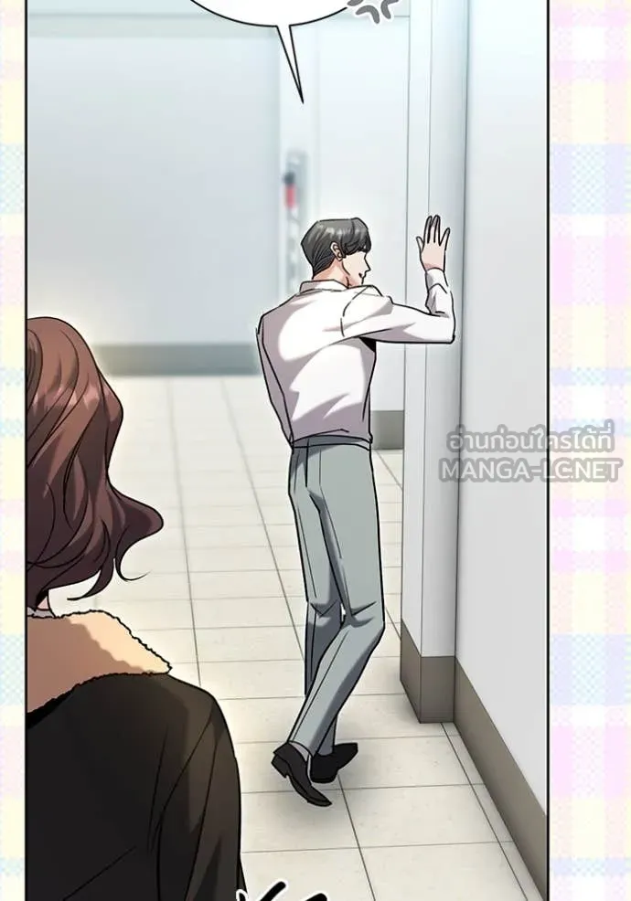 Aura of a Genius Actor ออร่าของนักแสดงอัจฉริยะ ตอนที่ 60 page 29