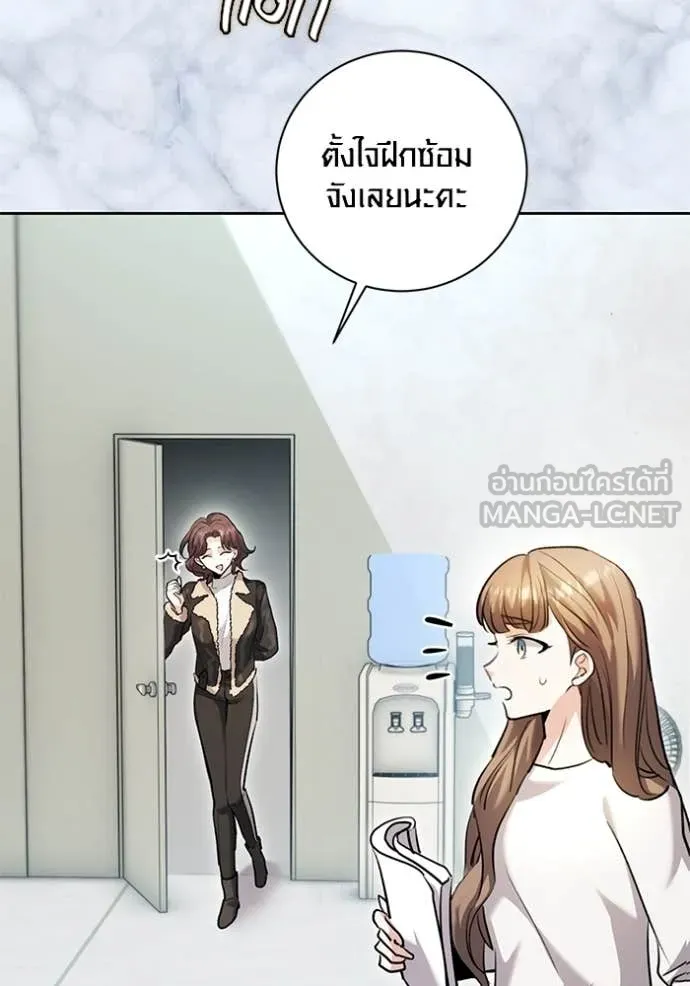 Aura of a Genius Actor ออร่าของนักแสดงอัจฉริยะ ตอนที่ 60 page 37
