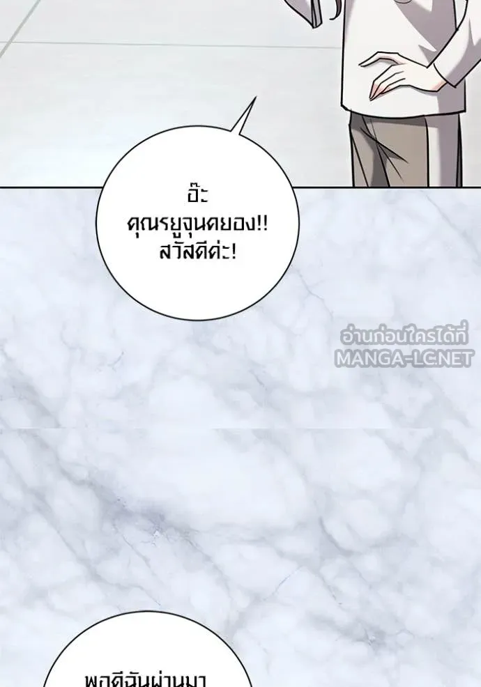 Aura of a Genius Actor ออร่าของนักแสดงอัจฉริยะ ตอนที่ 60 page 38