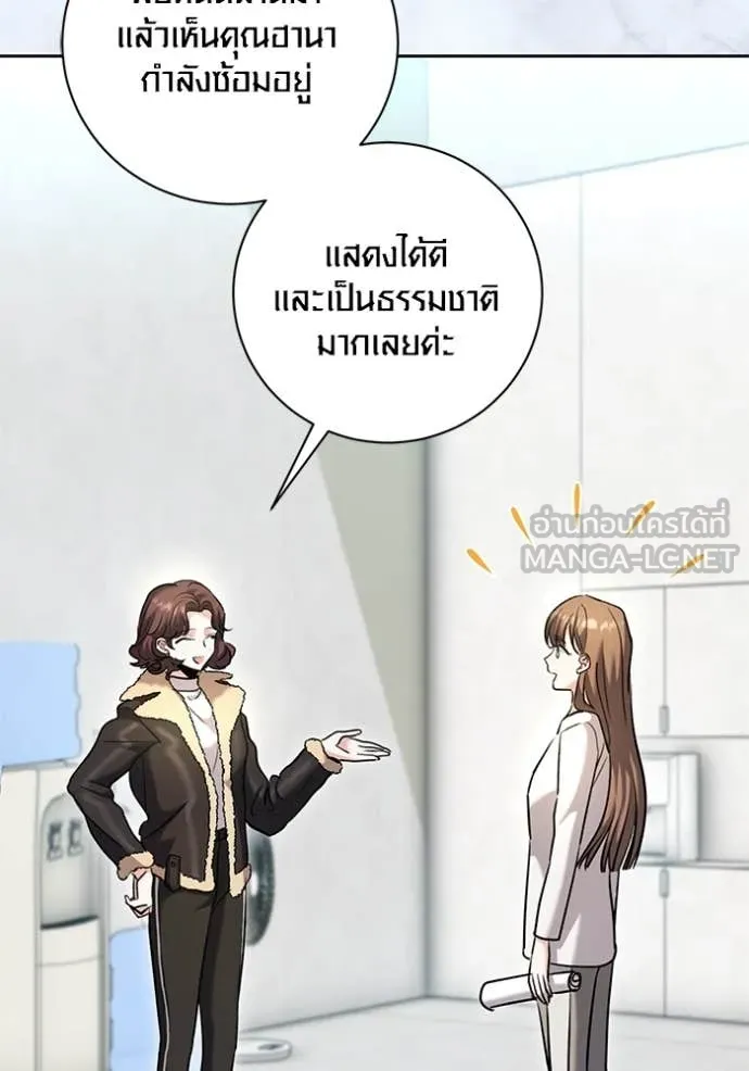 Aura of a Genius Actor ออร่าของนักแสดงอัจฉริยะ ตอนที่ 60 page 39