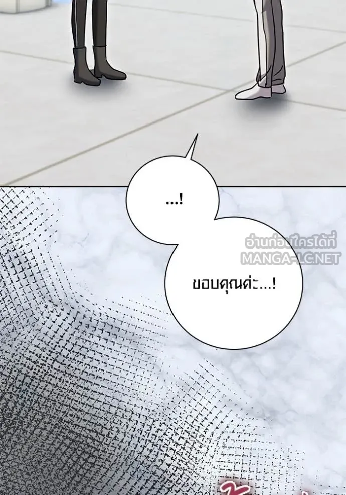 Aura of a Genius Actor ออร่าของนักแสดงอัจฉริยะ ตอนที่ 60 page 40